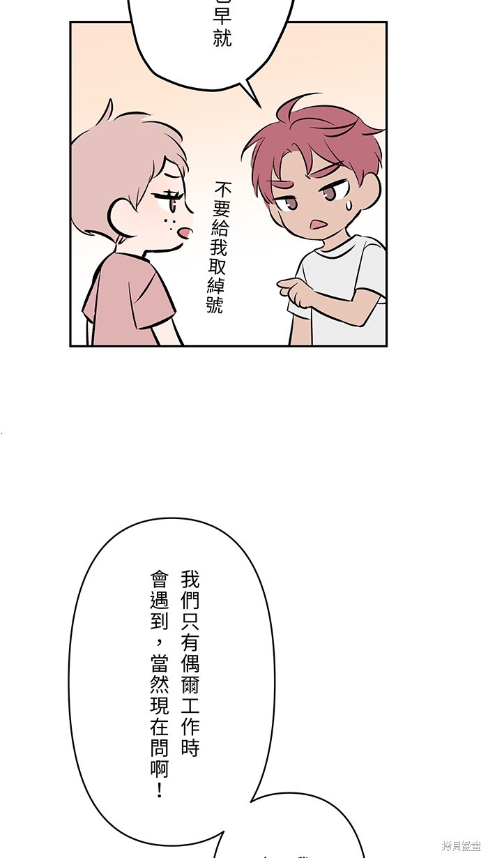 两个他如何攻陷 第132话 第10页