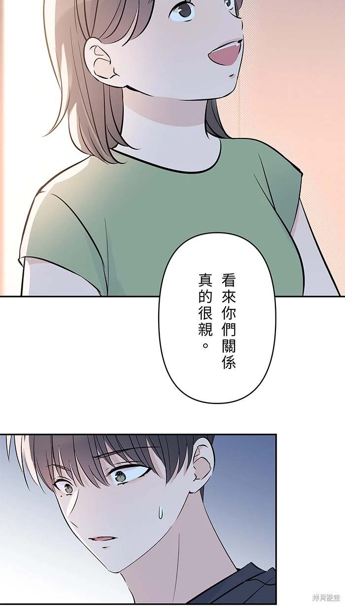 两个他如何攻陷 第133话 第12页