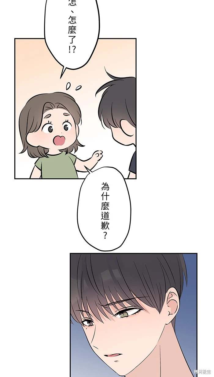 两个他如何攻陷 第133话 第16页