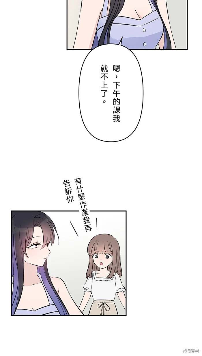 两个他如何攻陷 第133话 第25页