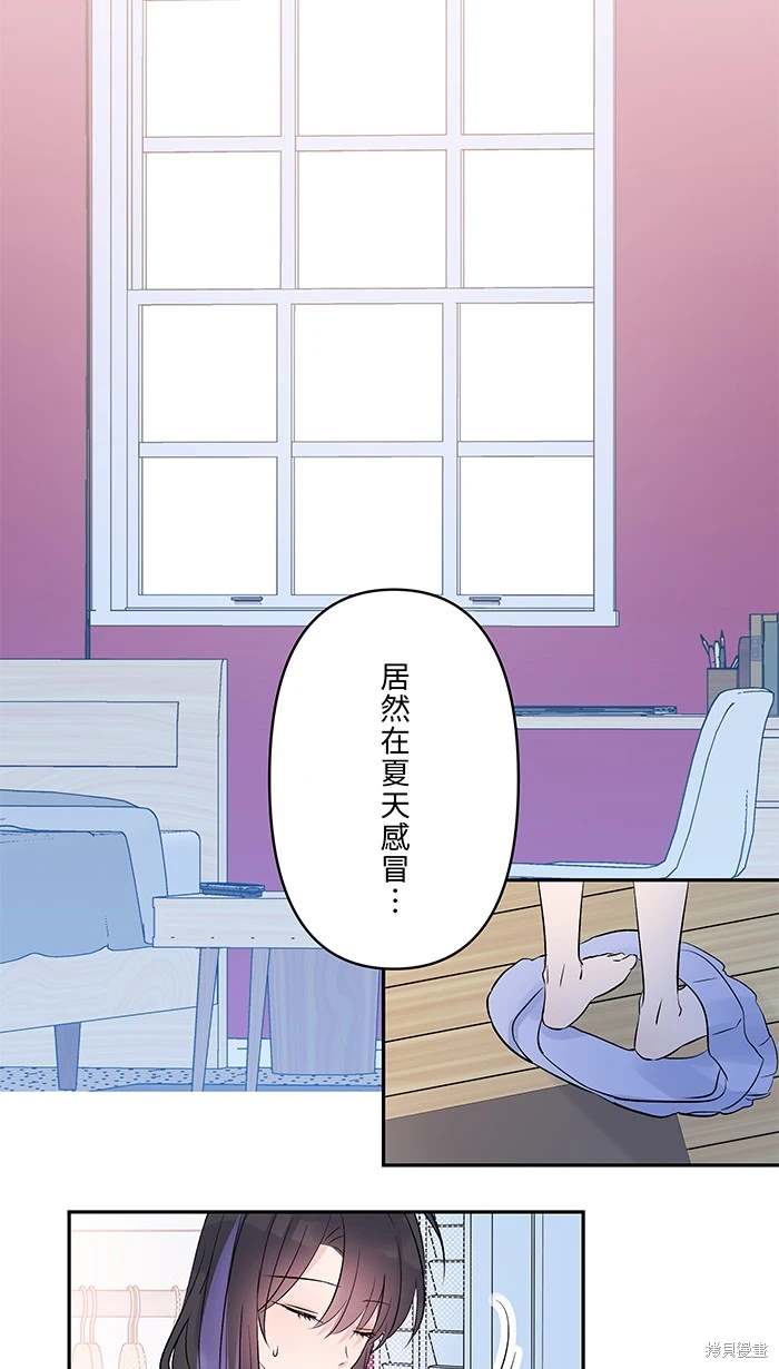 两个他如何攻陷 第133话 第27页