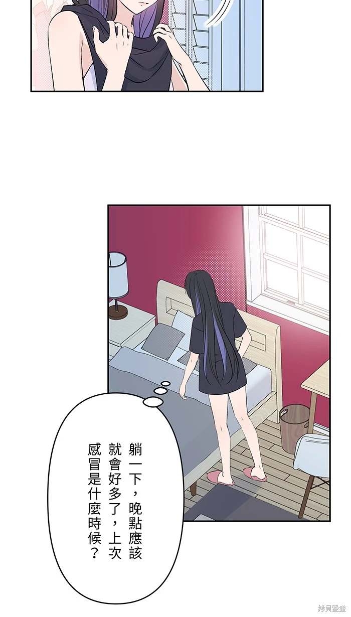 两个他如何攻陷 第133话 第28页