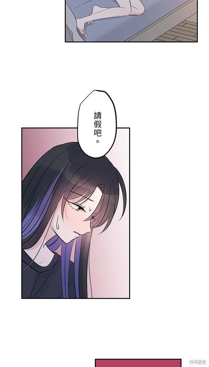 两个他如何攻陷 第133话 第34页