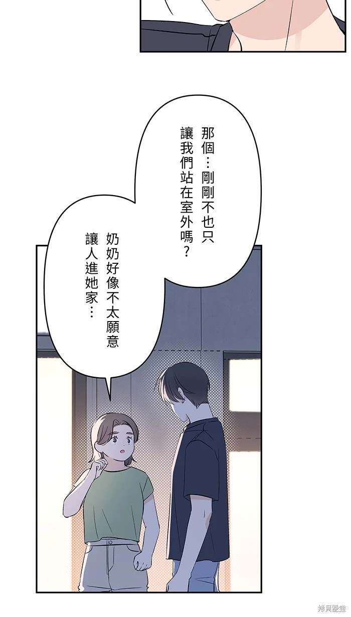 两个他如何攻陷 第133话 第7页