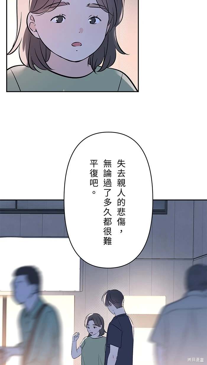 两个他如何攻陷 第133话 第9页