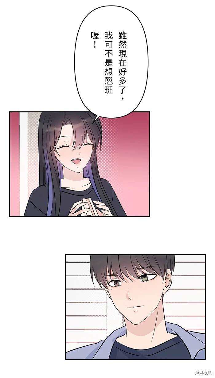 两个他如何攻陷 第134话 第17页