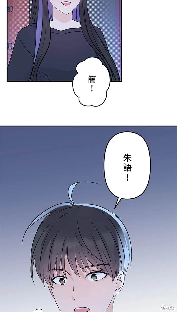 两个他如何攻陷 第134话 第7页