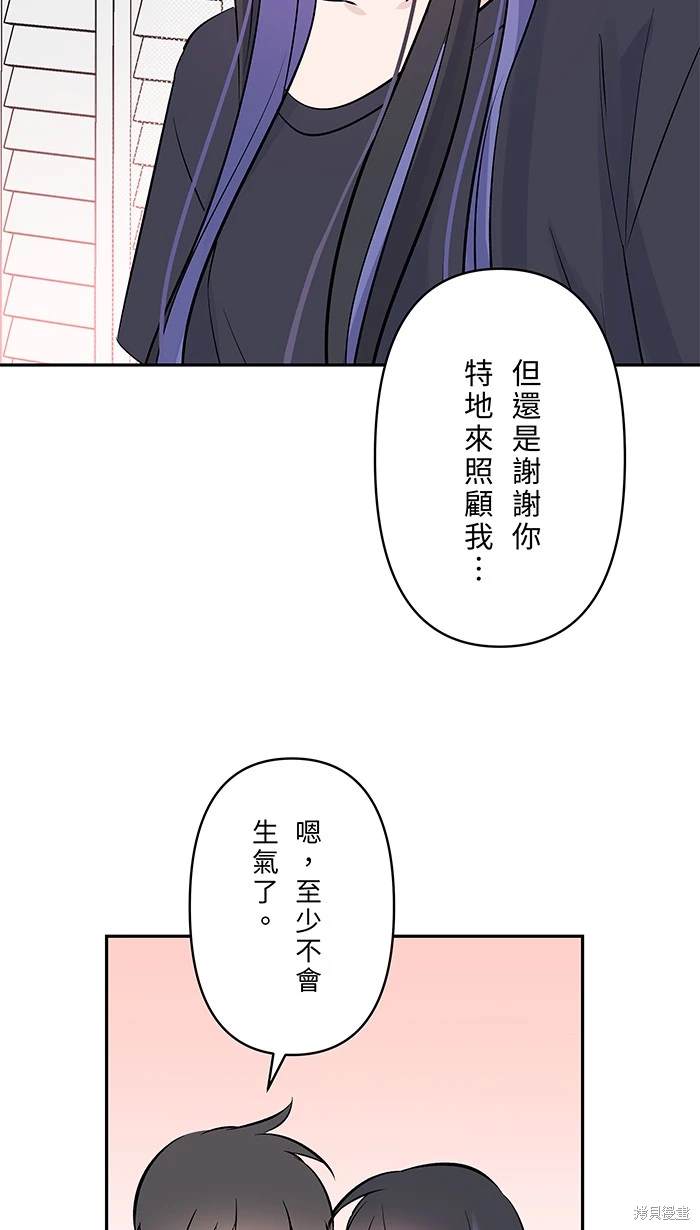 两个他如何攻陷 第135话 第20页