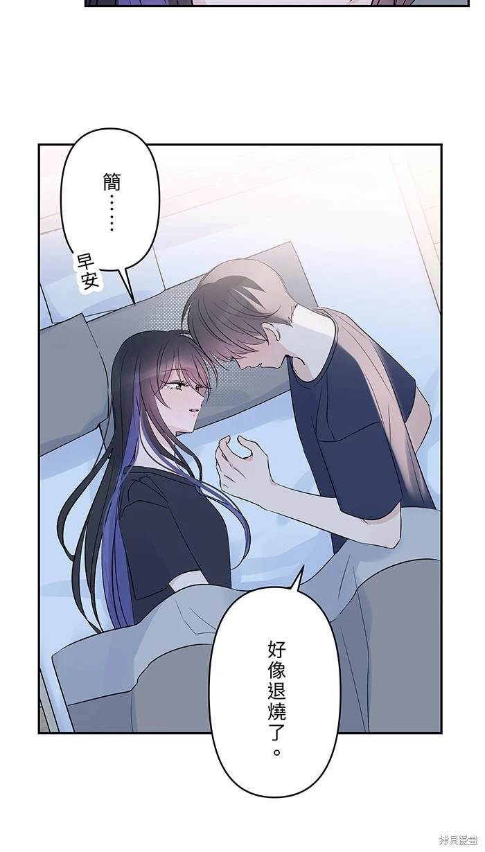 两个他如何攻陷 第135话 第31页