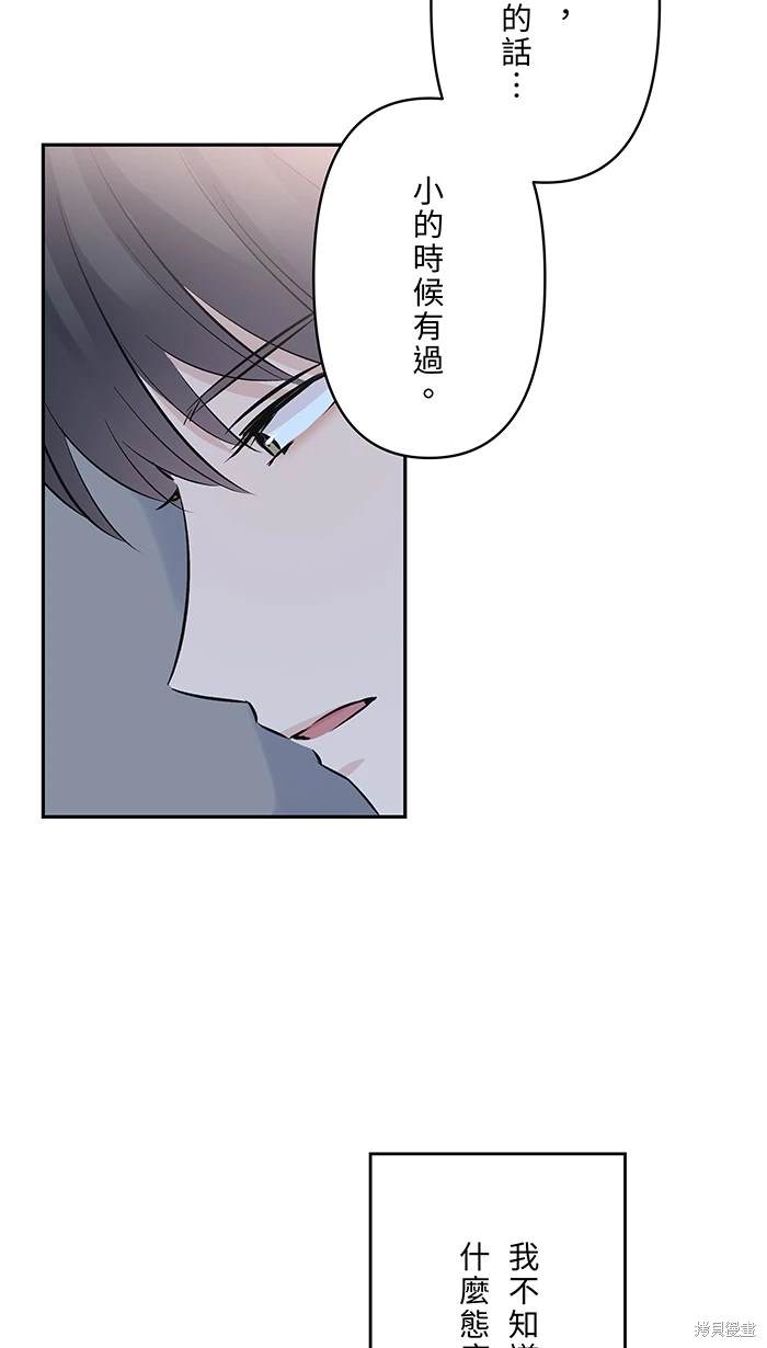 两个他如何攻陷 第135话 第37页