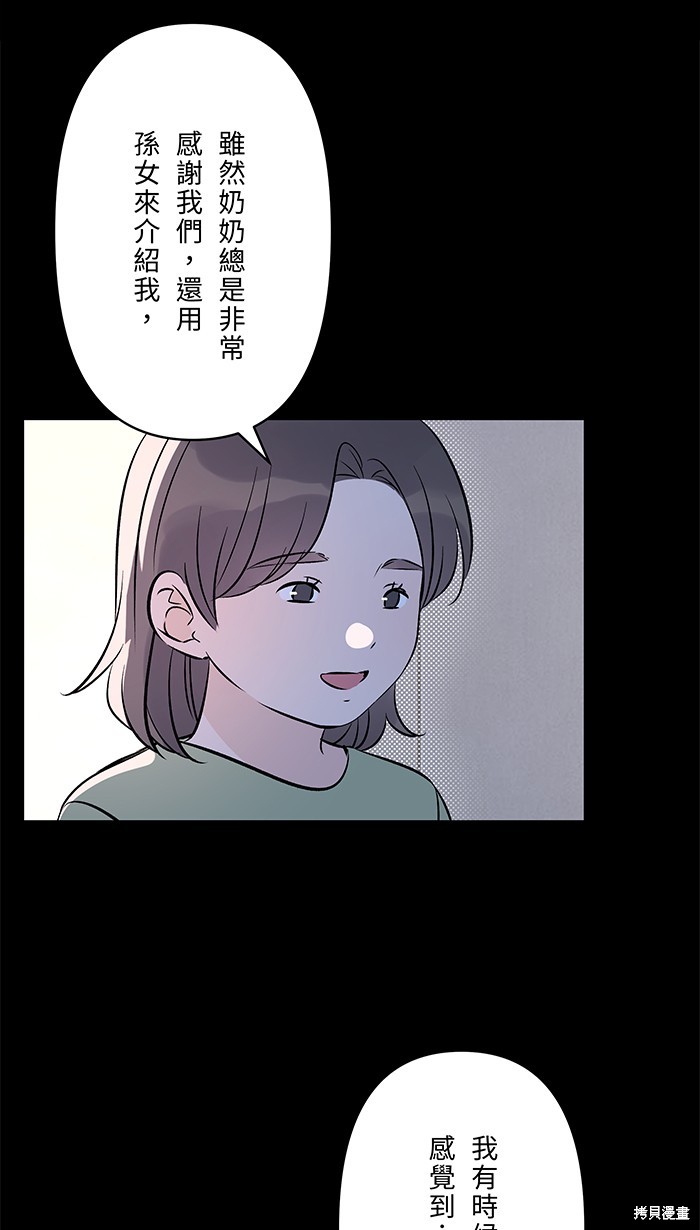 两个他如何攻陷 第136话 第14页