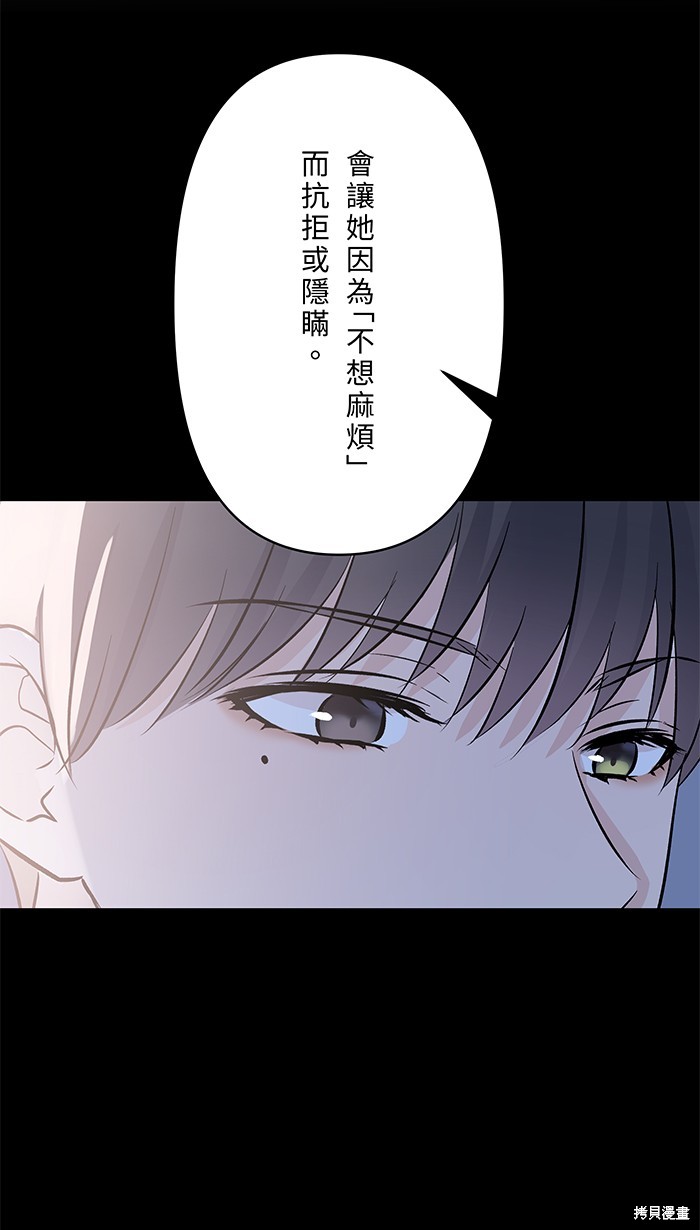 两个他如何攻陷 第136话 第16页