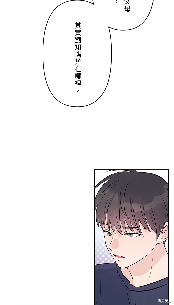 两个他如何攻陷 第136话 第20页