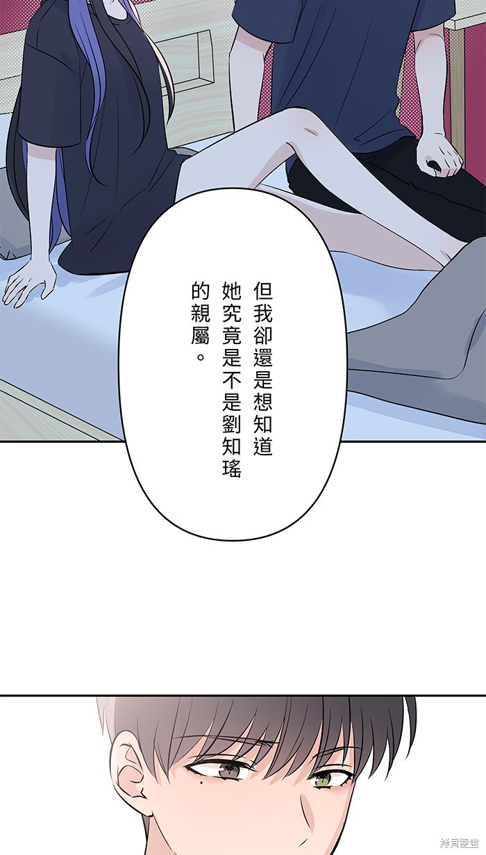 两个他如何攻陷 第136话 第22页