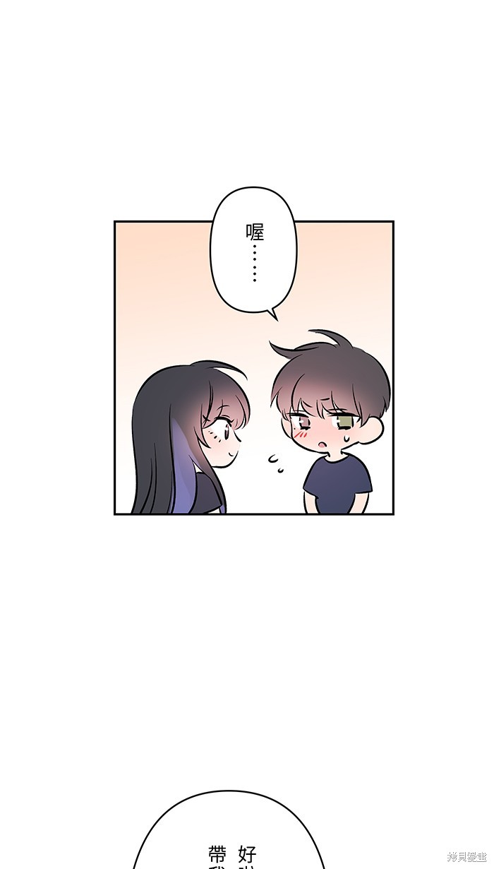 两个他如何攻陷 第136话 第32页