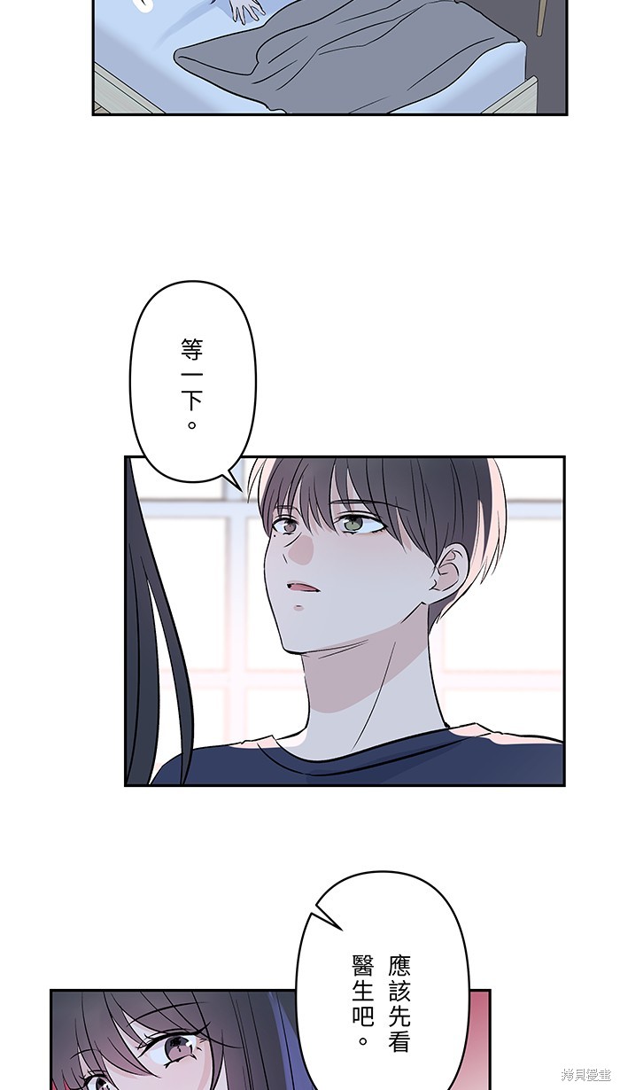 两个他如何攻陷 第136话 第36页