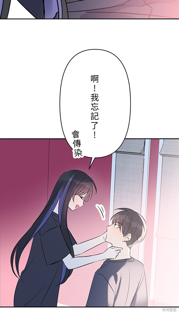 两个他如何攻陷 第136话 第41页