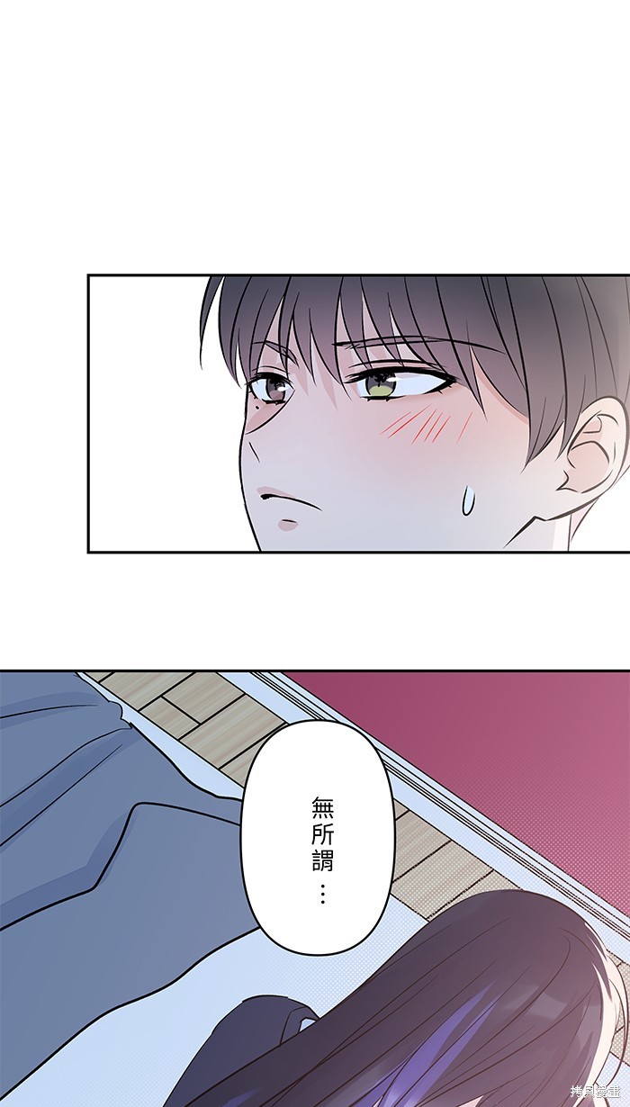 两个他如何攻陷 第136话 第42页