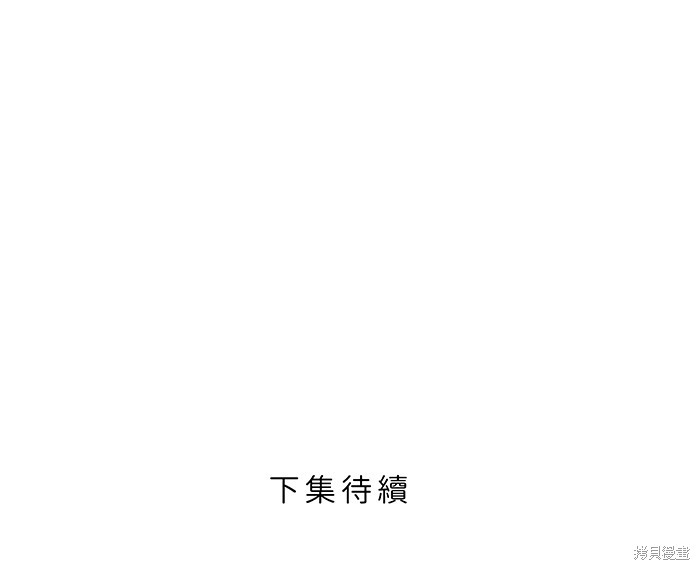 两个他如何攻陷 第136话 第44页