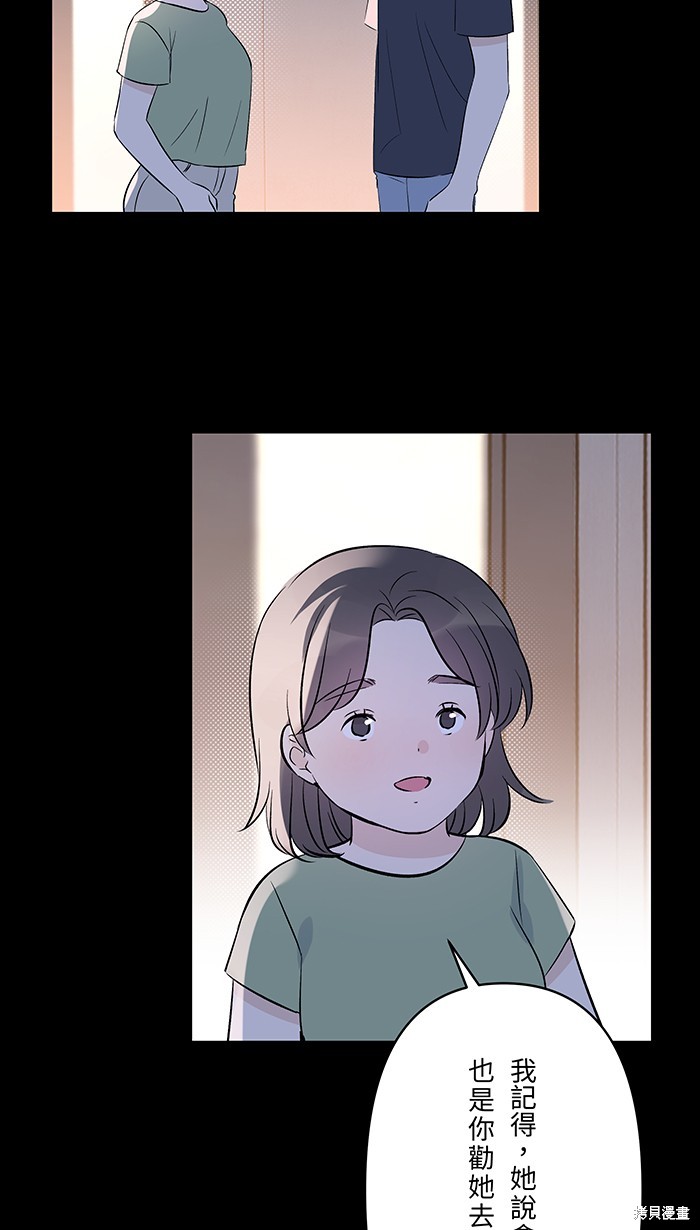 两个他如何攻陷 第136话 第7页