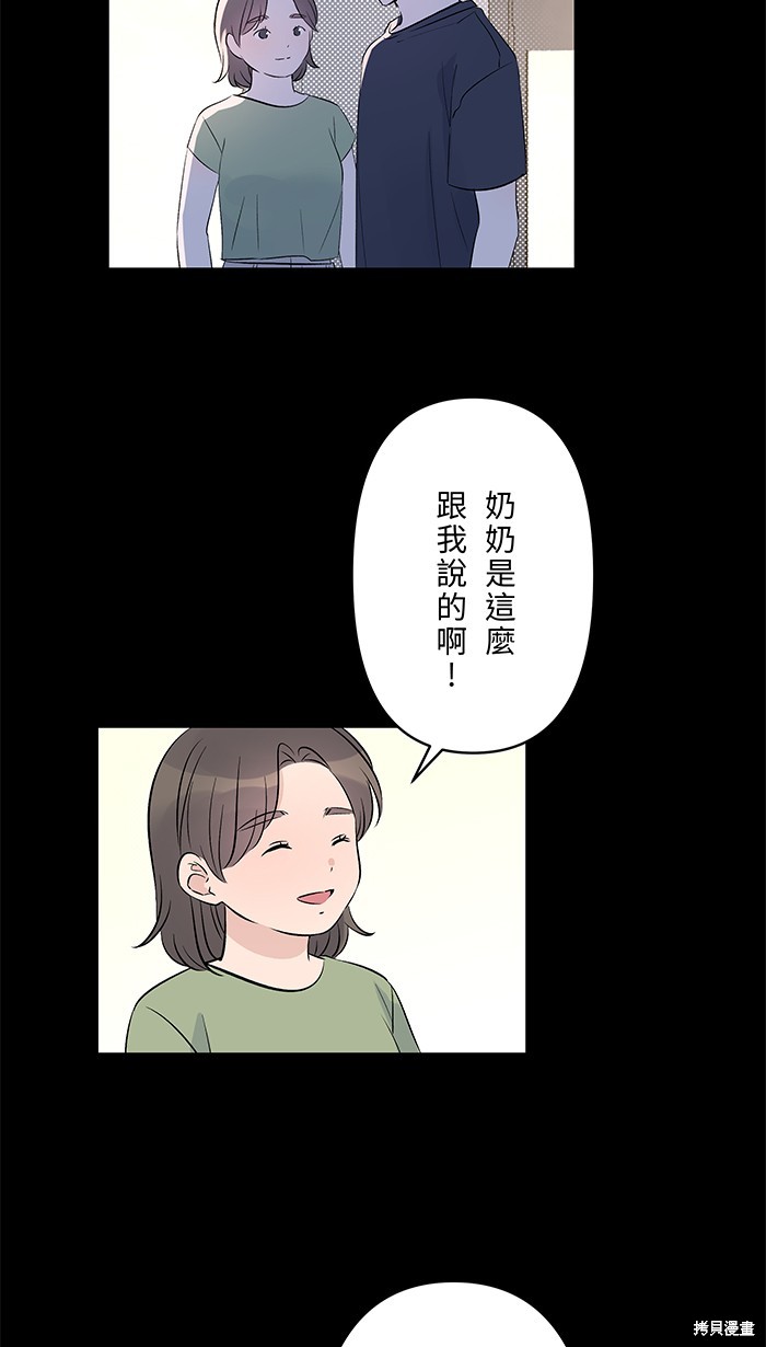 两个他如何攻陷 第136话 第10页