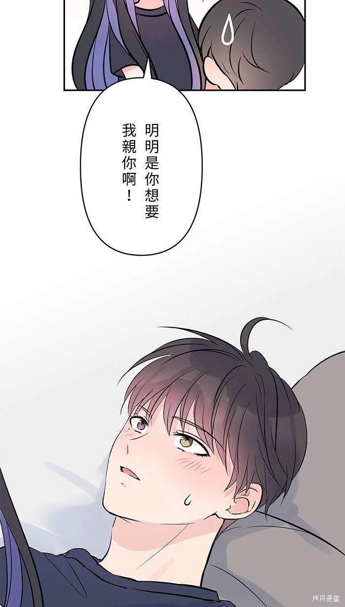 两个他如何攻陷 第137话 第12页