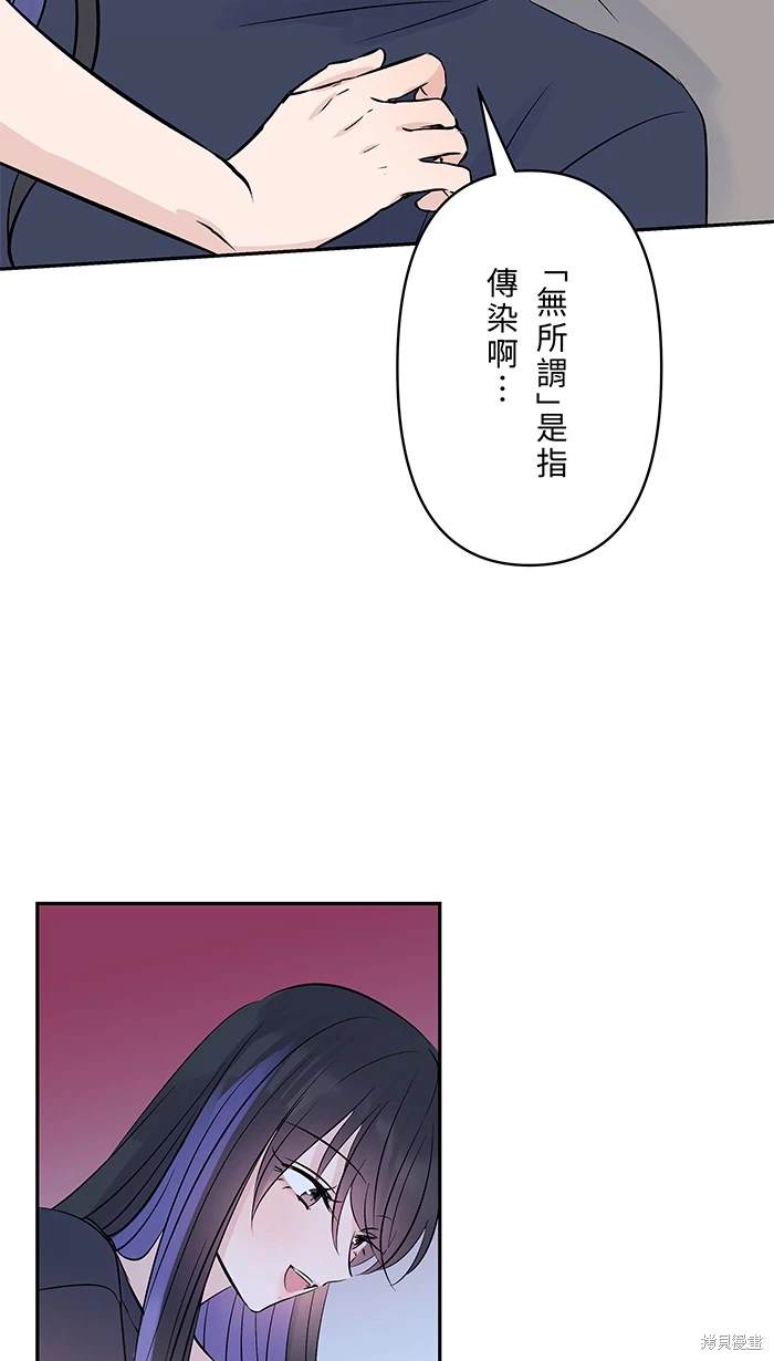 两个他如何攻陷 第137话 第13页