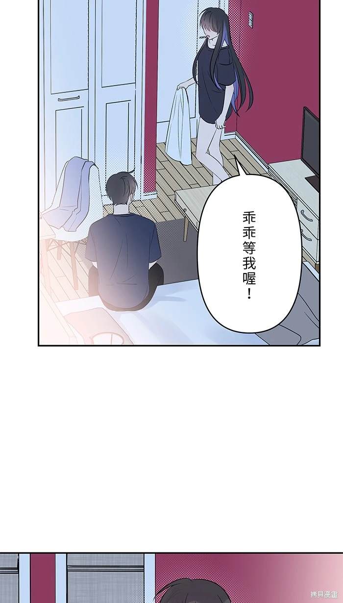 两个他如何攻陷 第137话 第26页