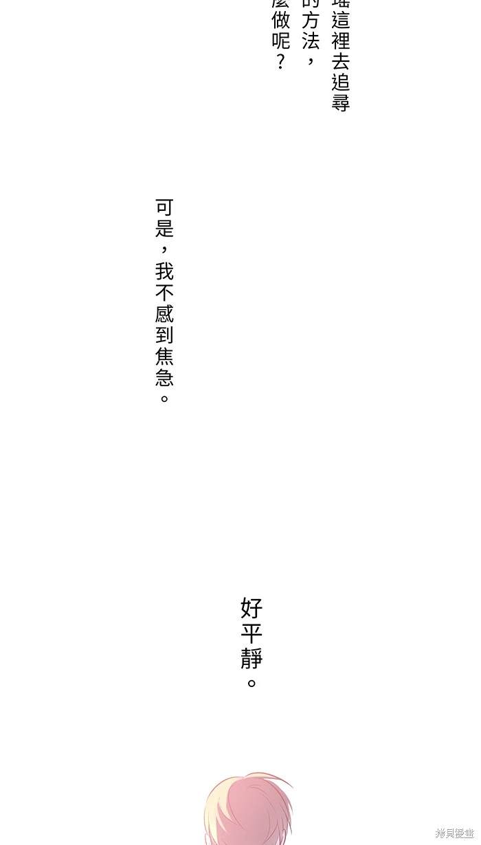 两个他如何攻陷 第137话 第32页