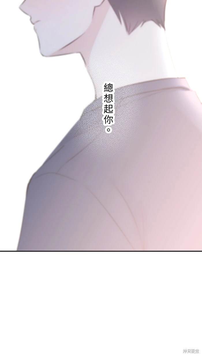 两个他如何攻陷 第137话 第34页