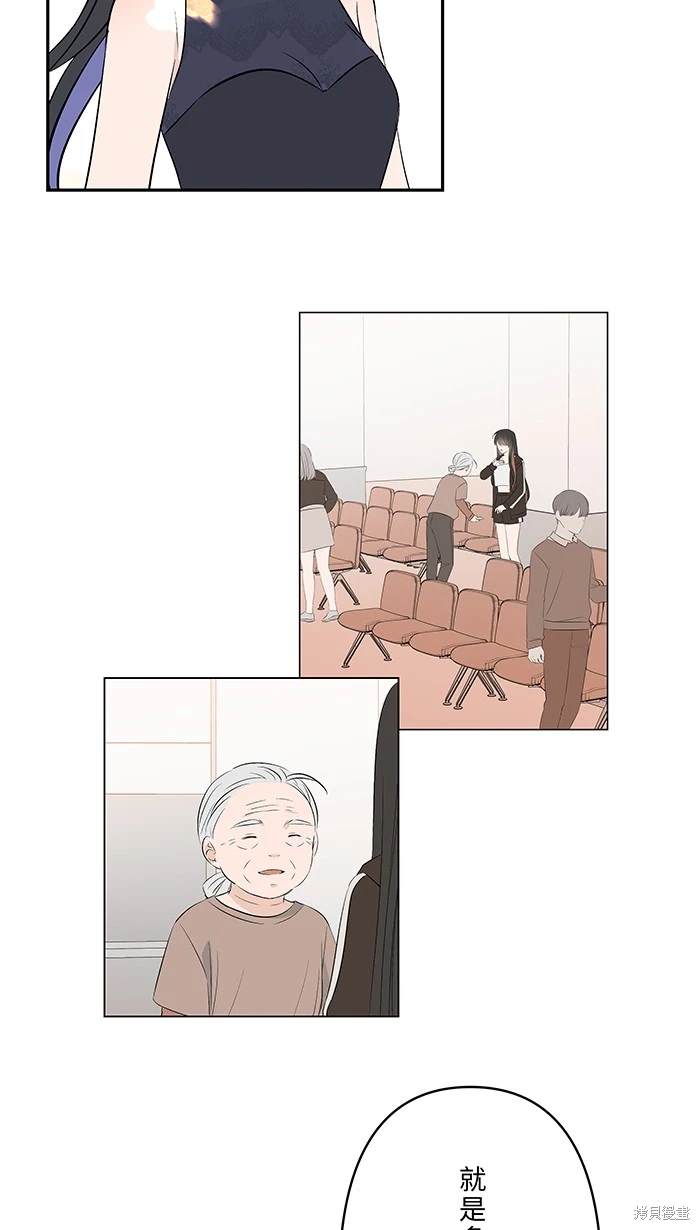 两个他如何攻陷 第137话 第38页