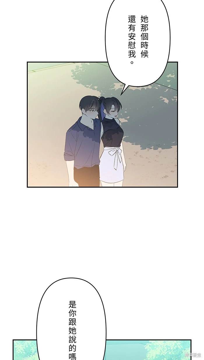 两个他如何攻陷 第137话 第40页