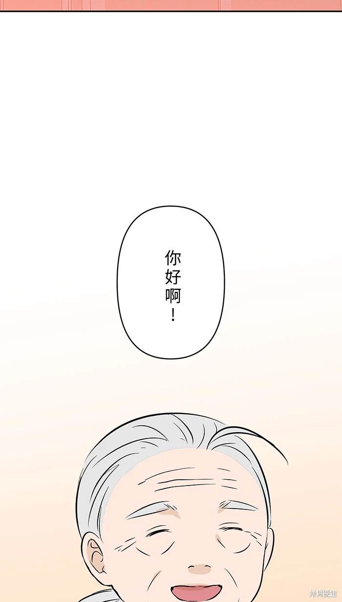 两个他如何攻陷 第137话 第43页