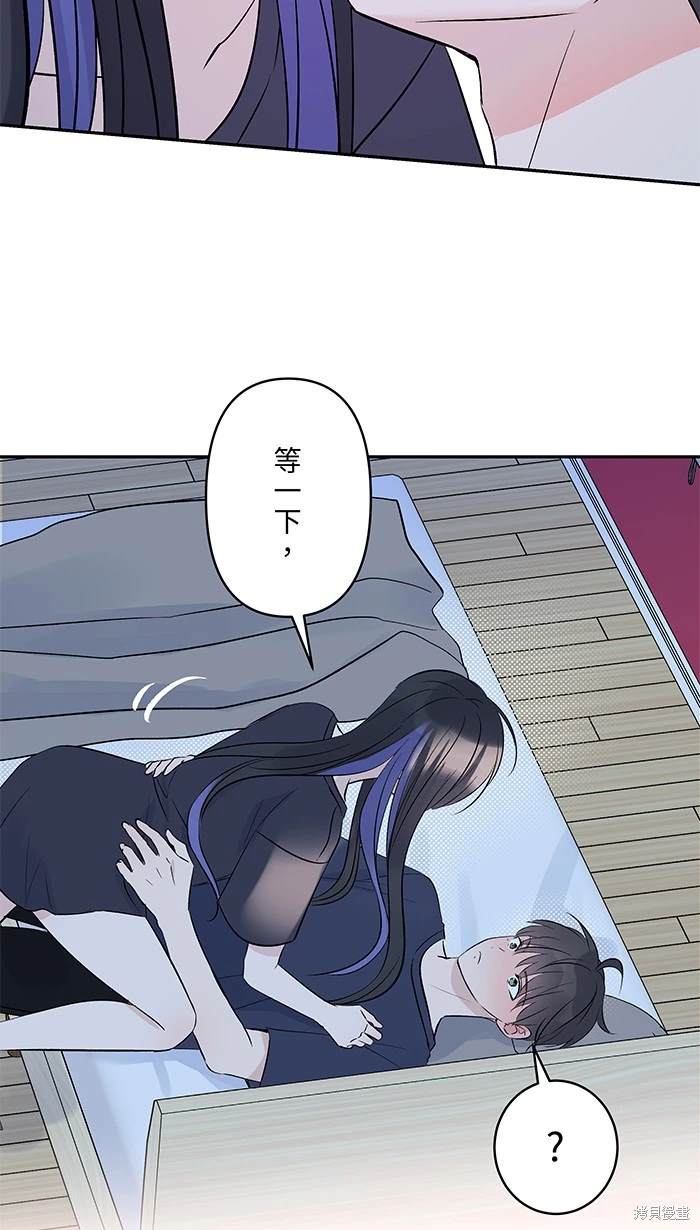 两个他如何攻陷 第137话 第9页
