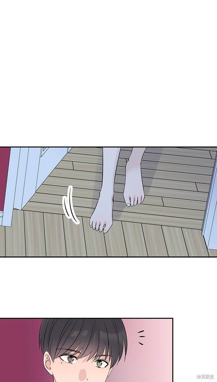 两个他如何攻陷 第138话 第1页