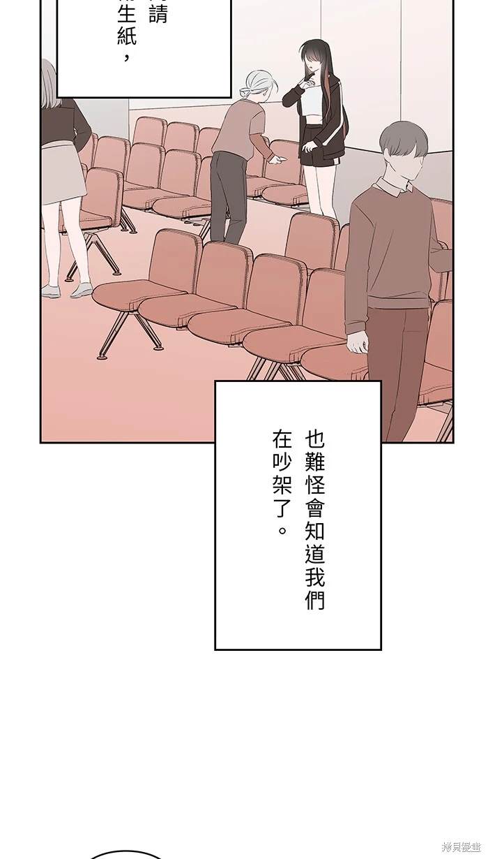 两个他如何攻陷 第138话 第37页