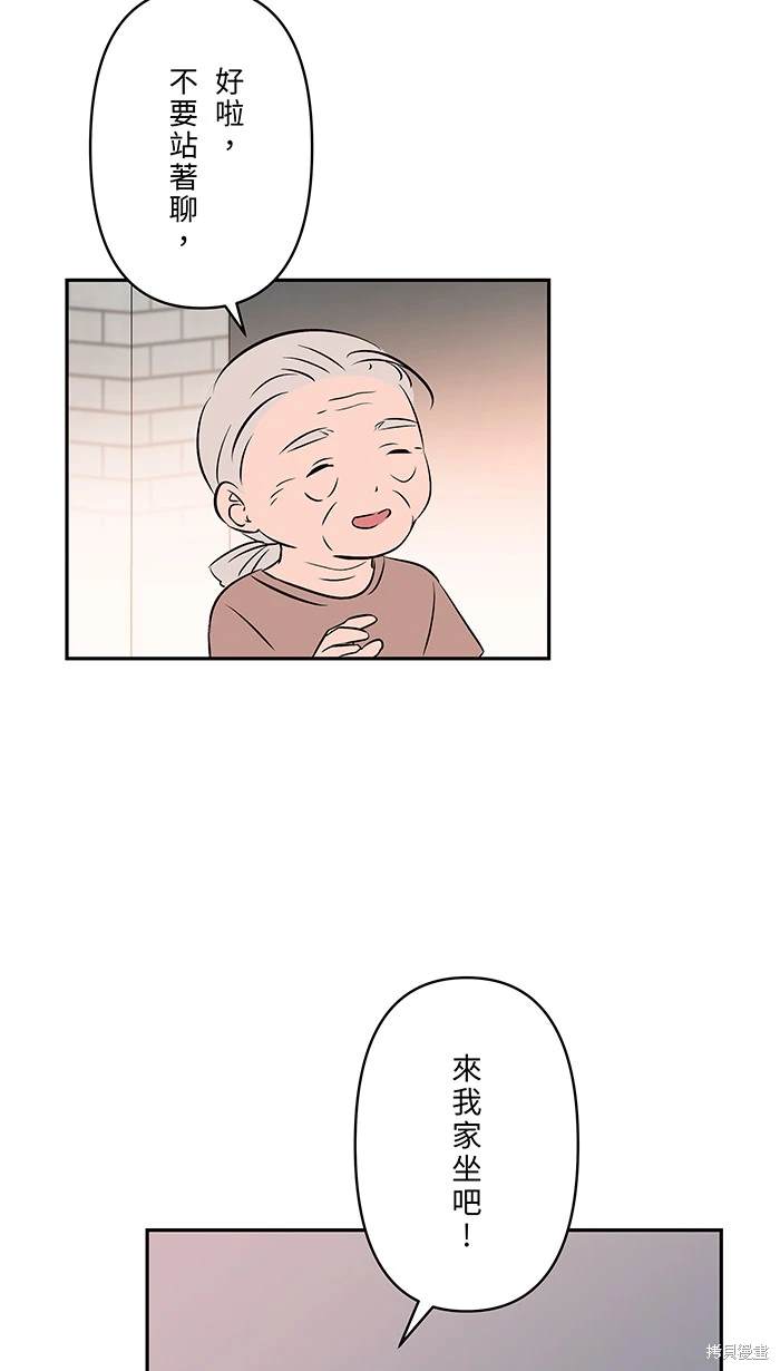 两个他如何攻陷 第138话 第38页
