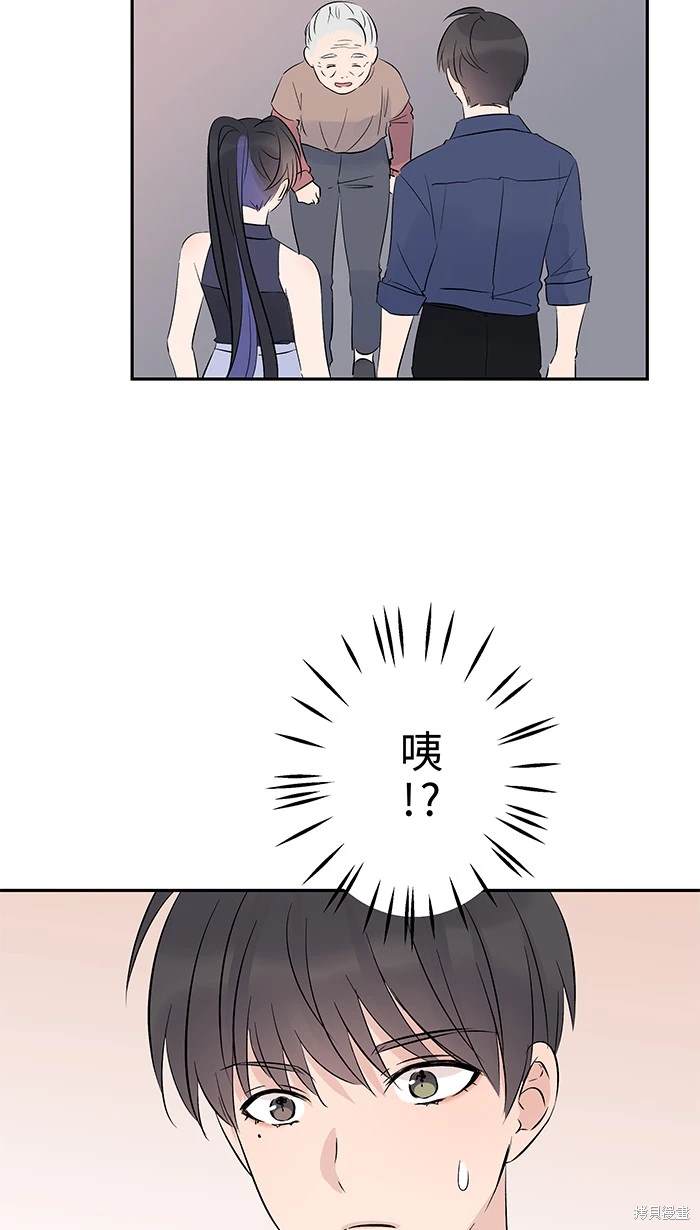 两个他如何攻陷 第138话 第39页