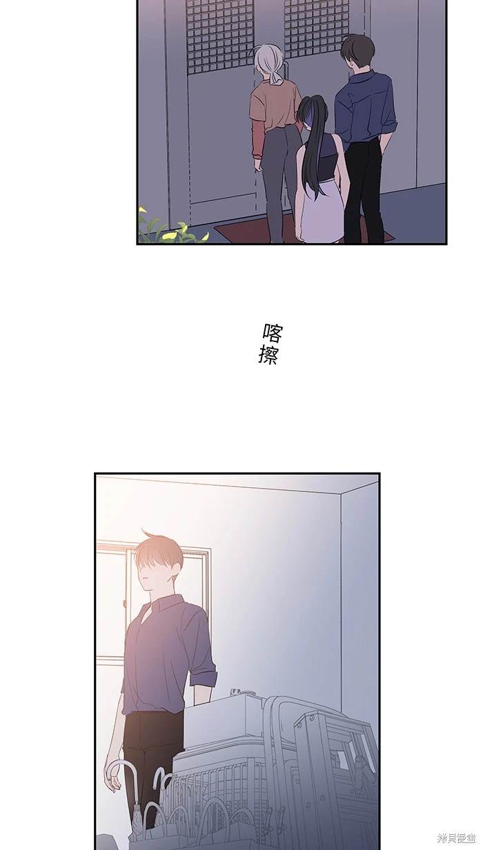 两个他如何攻陷 第138话 第43页