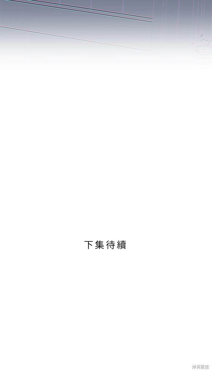 两个他如何攻陷 第138话 第53页