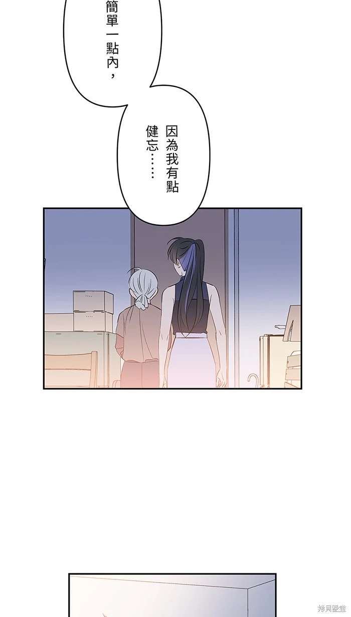 两个他如何攻陷 第139话 第12页