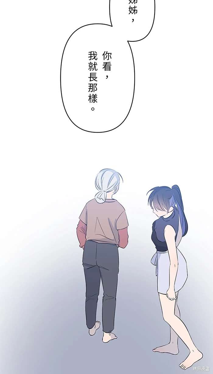 两个他如何攻陷 第139话 第18页