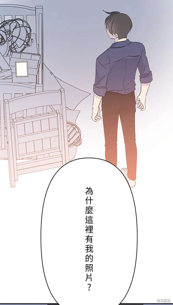 两个他如何攻陷 第139话 第19页