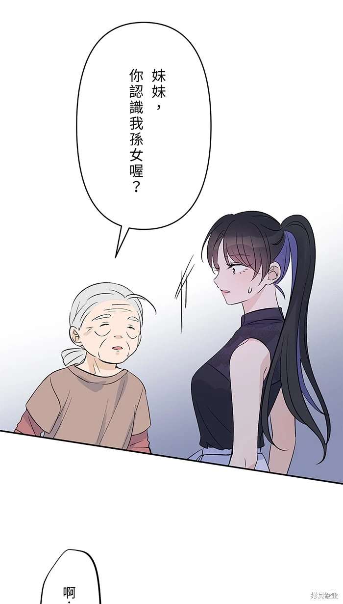 两个他如何攻陷 第139话 第30页