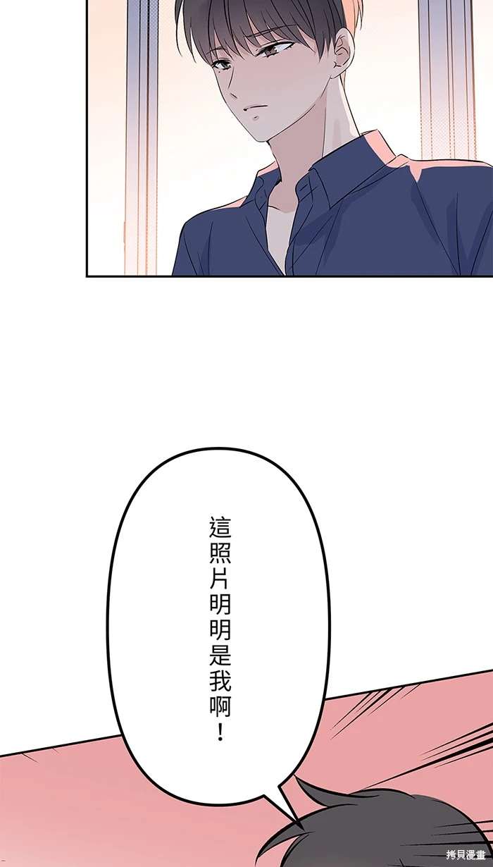 两个他如何攻陷 第139话 第37页