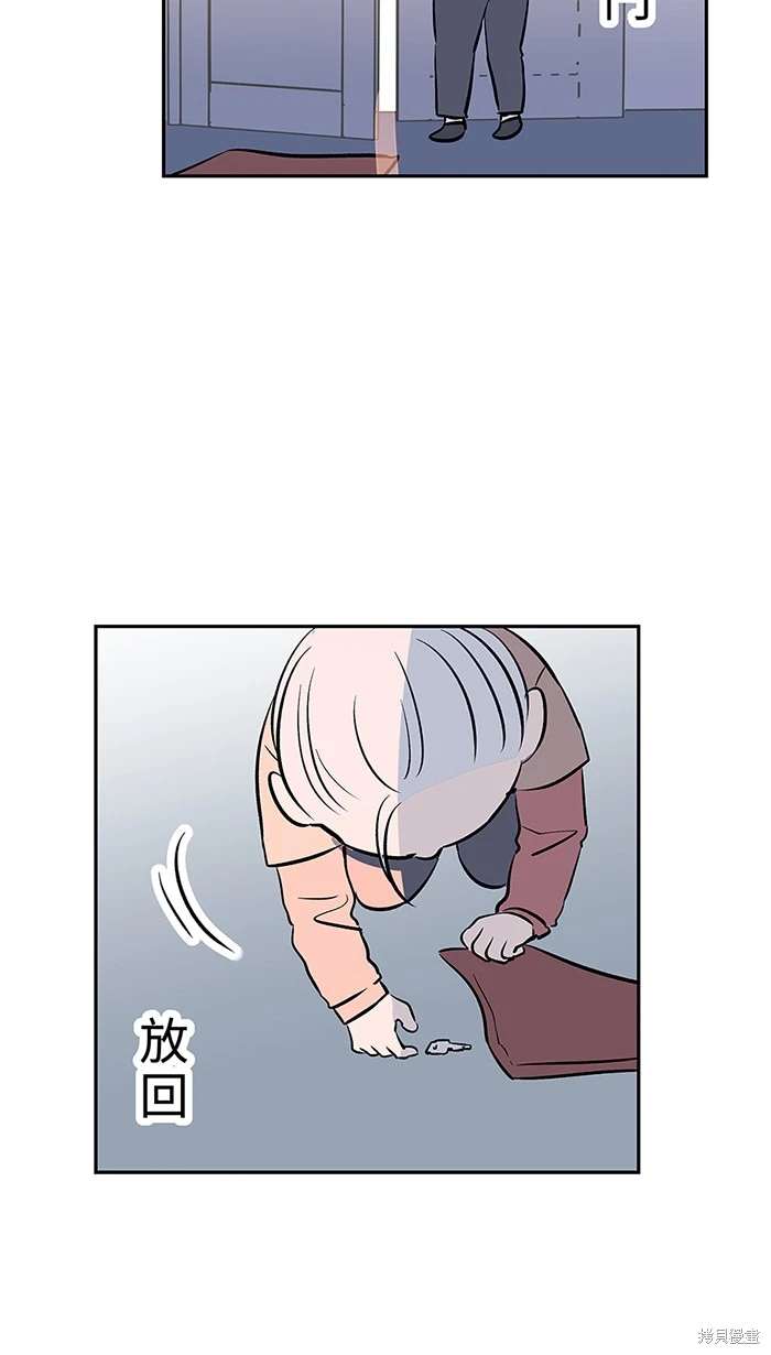 两个他如何攻陷 第139话 第5页