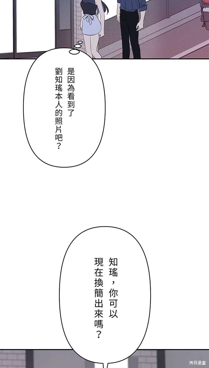 两个他如何攻陷 第139话 第44页