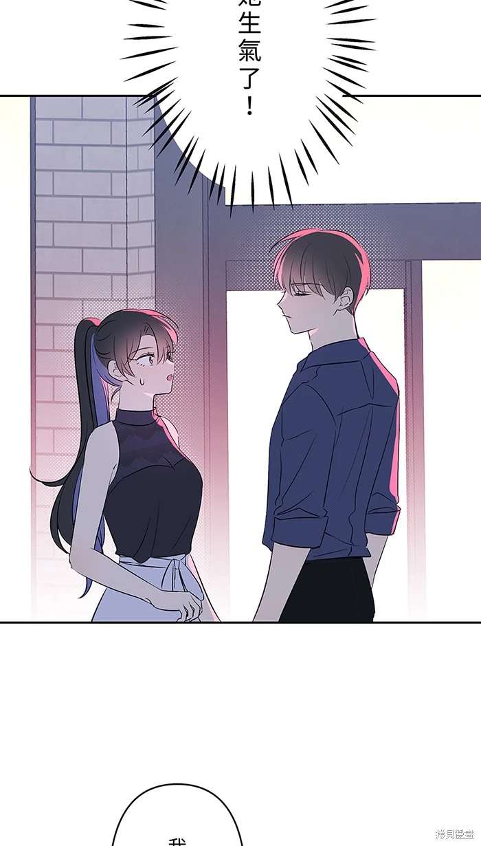 两个他如何攻陷 第139话 第50页