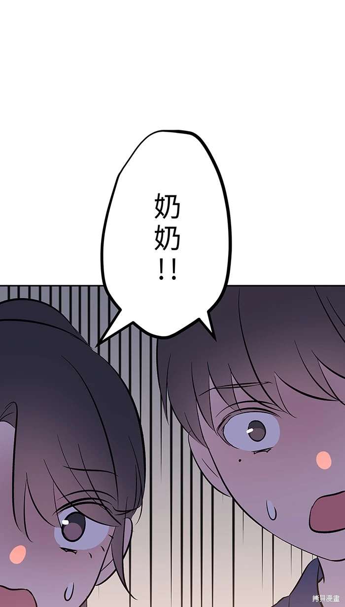 两个他如何攻陷 第139话 第6页