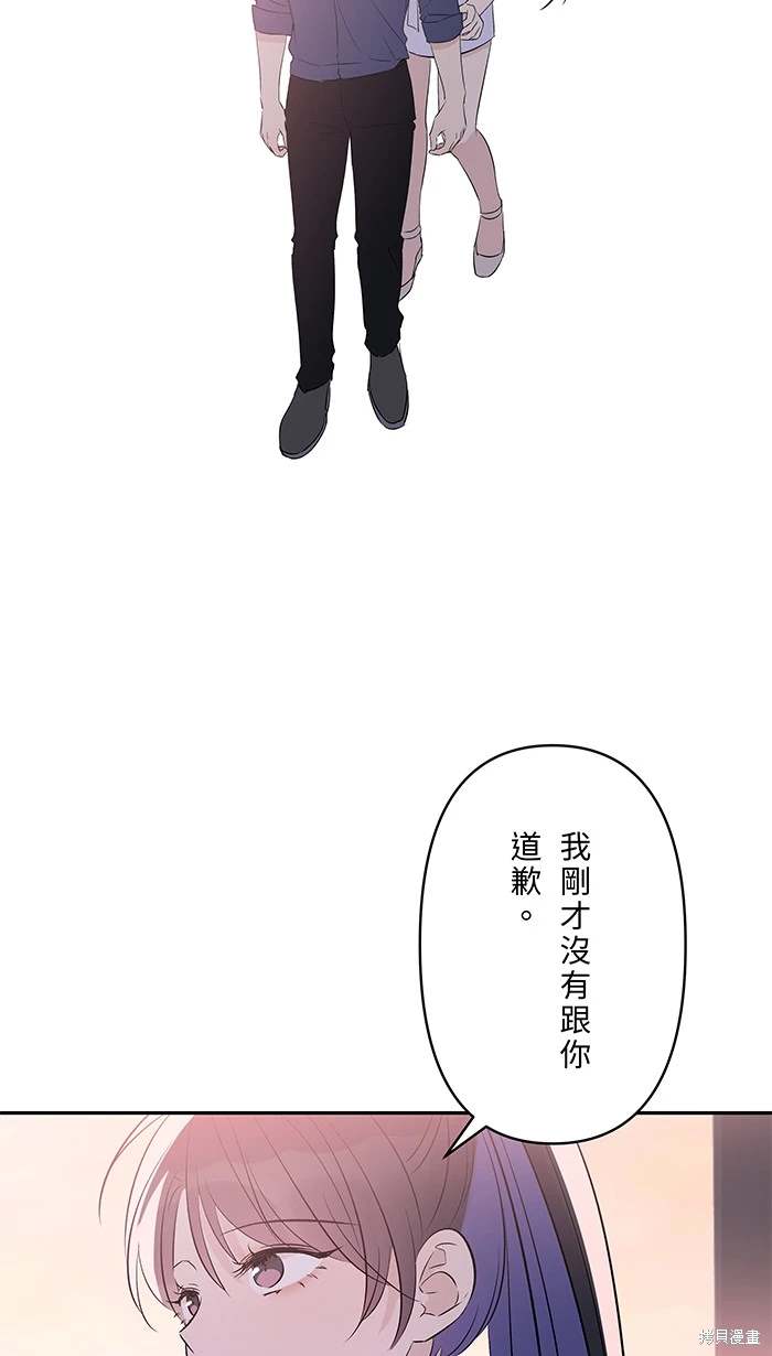 两个他如何攻陷 第140话 第11页